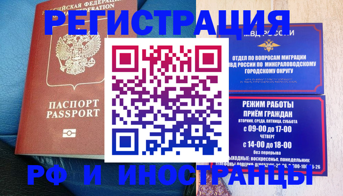 прописка от собственника в Петушках